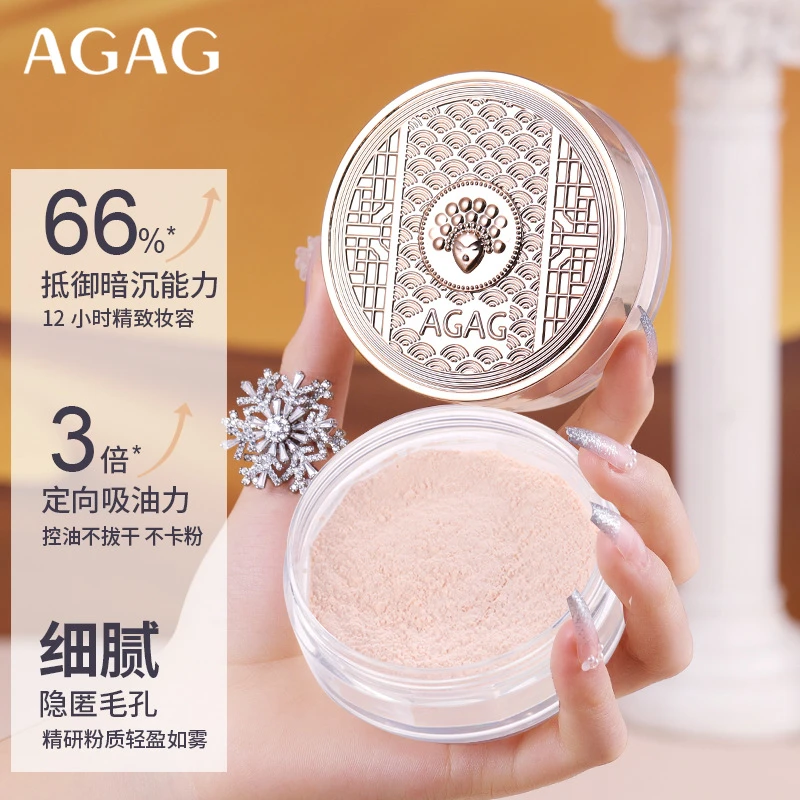AGAG丽质美颜风轻散粉蜜蜂持久控油修容防水防汗遮瑕不脱妆定妆粉
