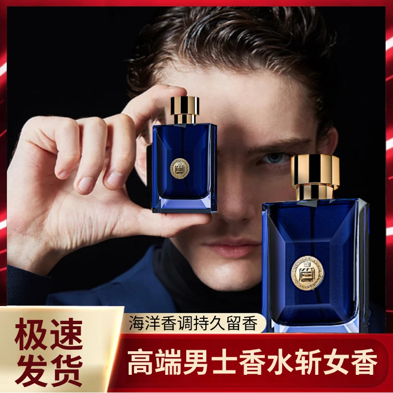 【男士海神香水】古龙经典男士香水 彰显男人味 海洋香调持久留香