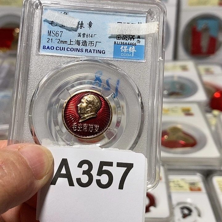 铝爱**贝精品像章357号商品