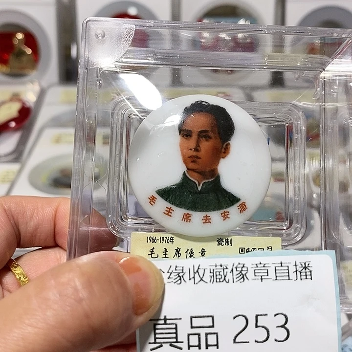 铝金**者精品像章253号商品