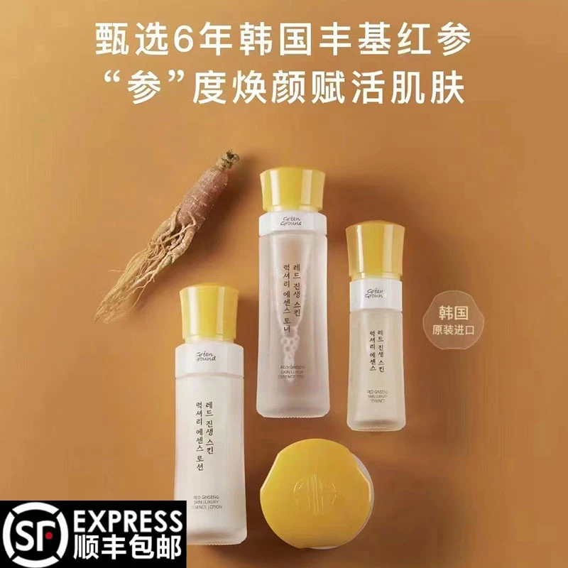 谷琳蒂红参肌源奢护洗面奶水乳面霜精华韩国抗皱紧致套盒礼盒滋养