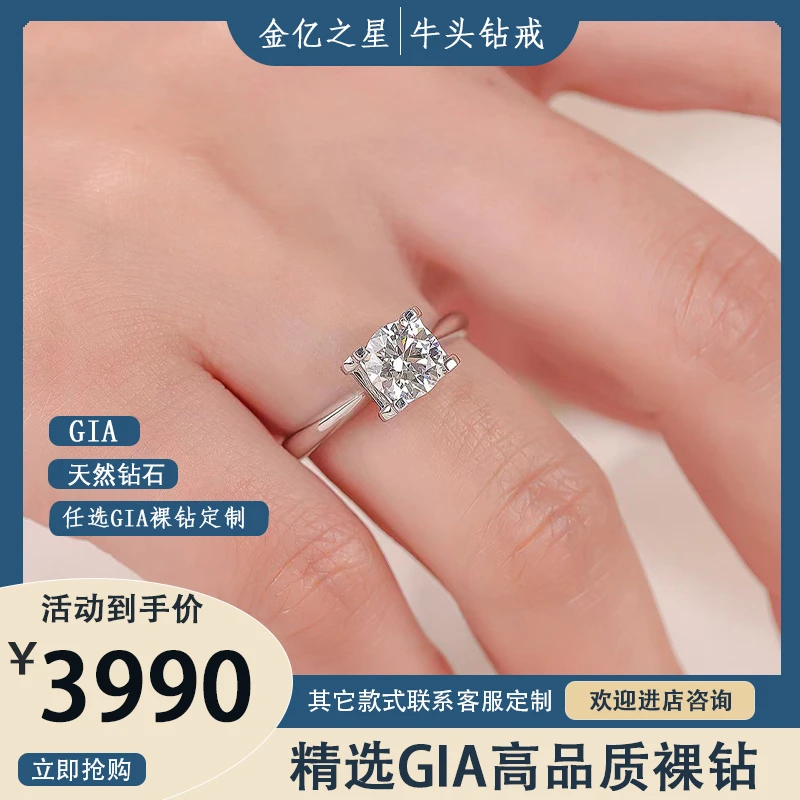 经典牛头钻戒GIA天然钻石18k金镶嵌精品裸钻设计甄选定制裸石定制