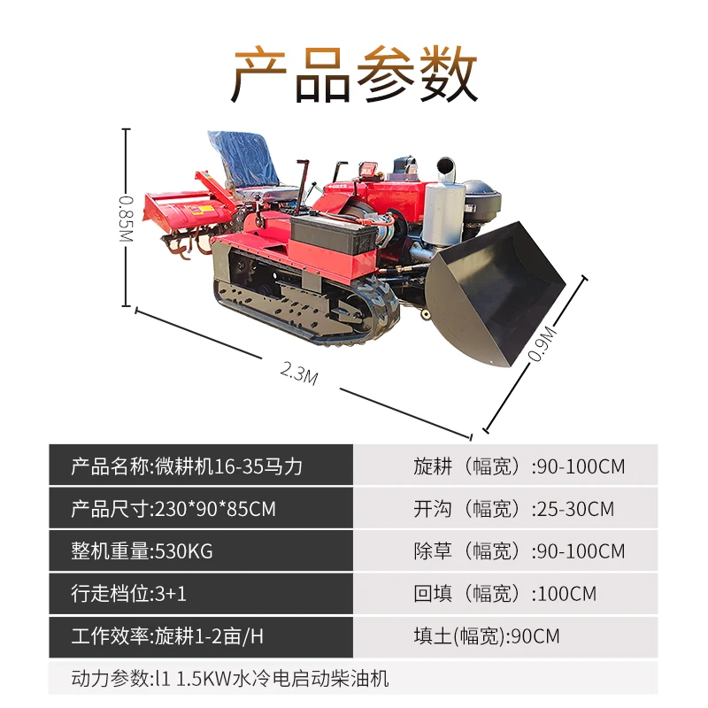 履带旋耕机订金发货