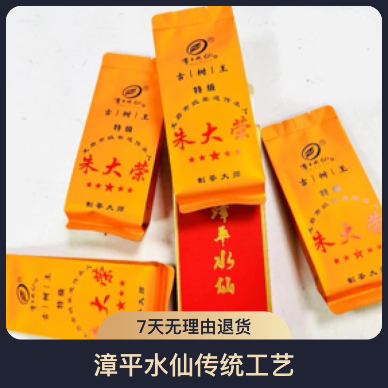 【古树王】非遗传承高海拔高香型兰花香漳平水仙传统工艺