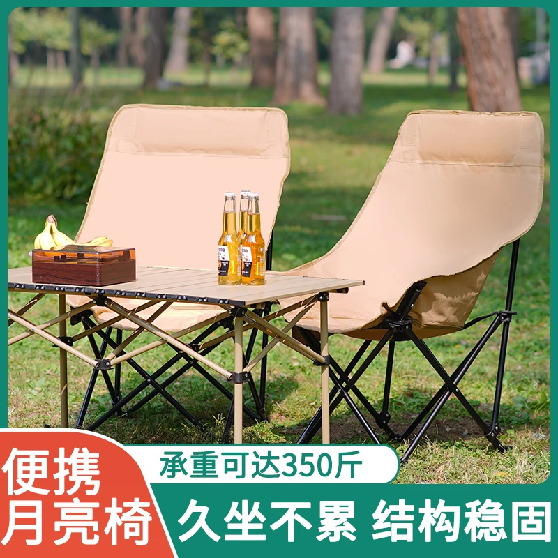 加高户外月亮椅折叠椅便携式野餐露营可坐可躺躺椅休闲午休钓鱼凳