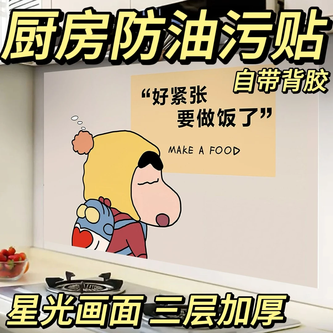 厨房防油贴纸耐高温灶台橱柜桌面翻新墙壁纸防水防潮防霉自粘