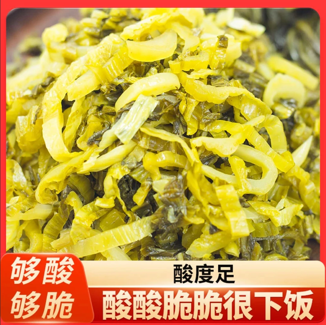潮汕澄海酸菜免切5斤1包【量大优惠】隆江猪脚饭专用快餐店贵州酸菜