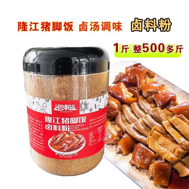 隆江猪脚饭专用卤料粉卤猪蹄酸菜卤肉调味品快餐店连锁店餐饮店