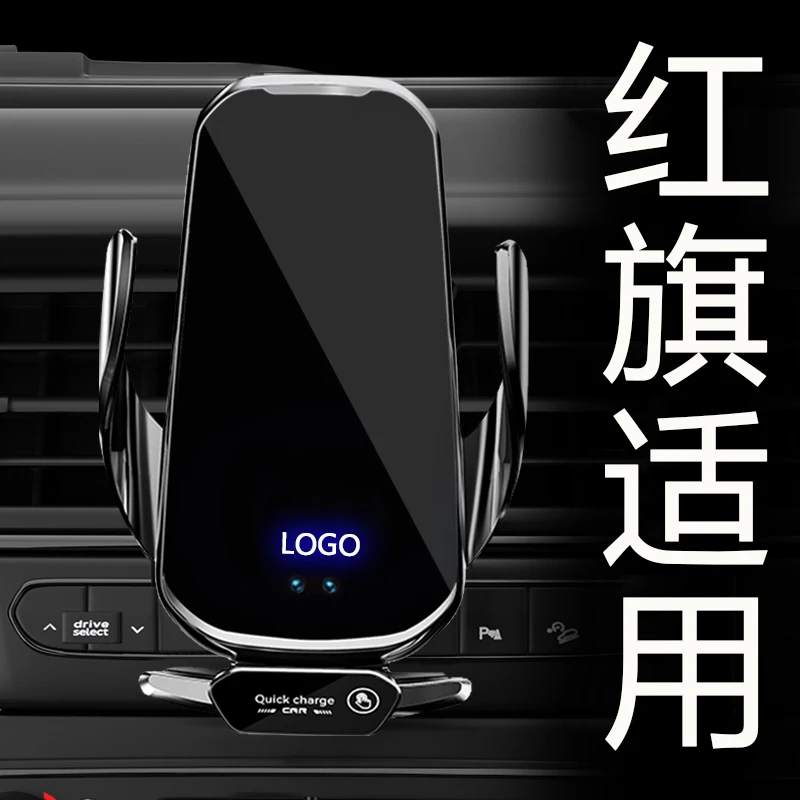 适用于红旗H5/HS5/H9/HS7车载专用手机支架卡扣式