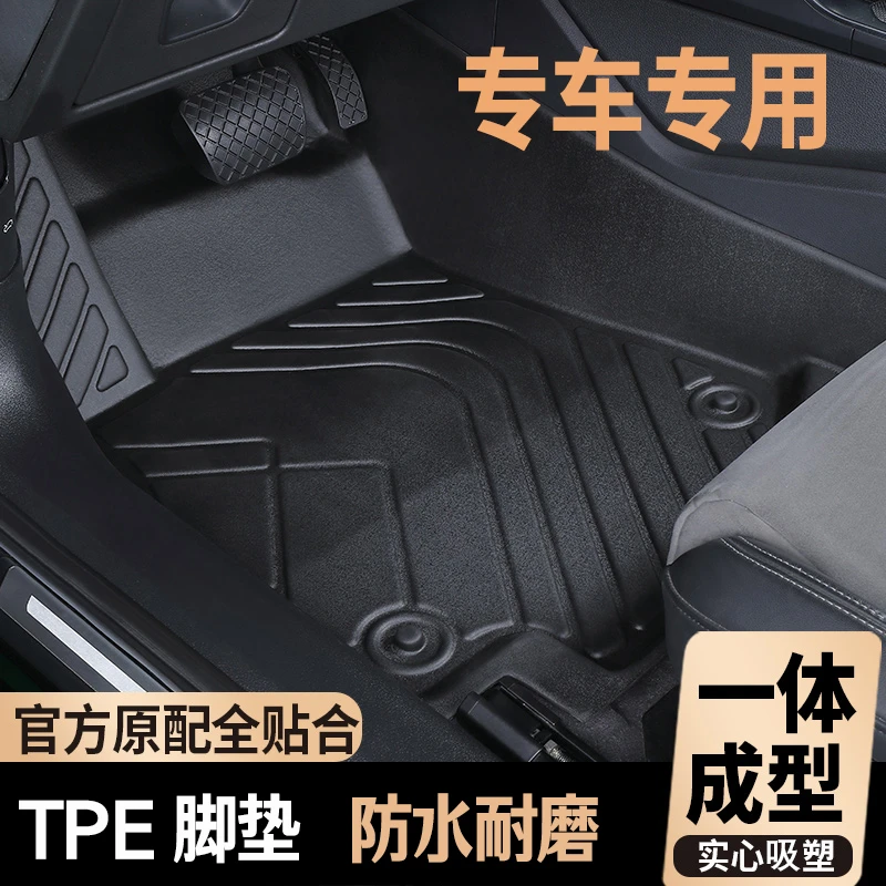 专车专用全包围TPE 汽车脚垫