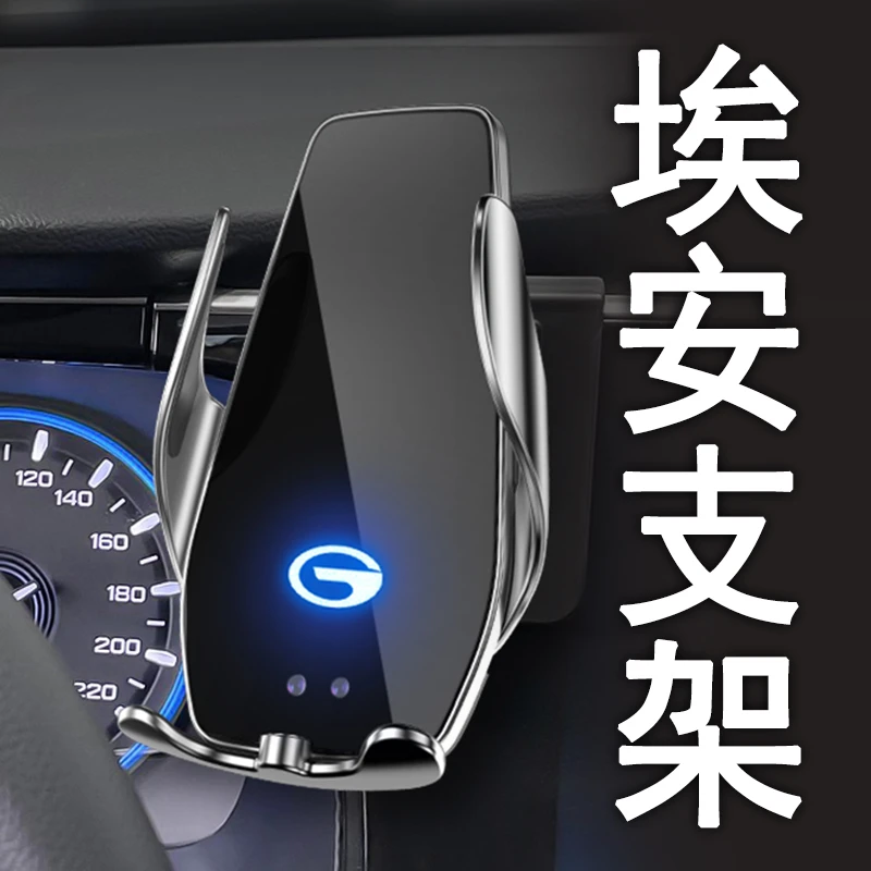 适用于埃安V PLUS/埃安Y/埃安LX/埃安S SPLUS/埃安V 专用手机支架