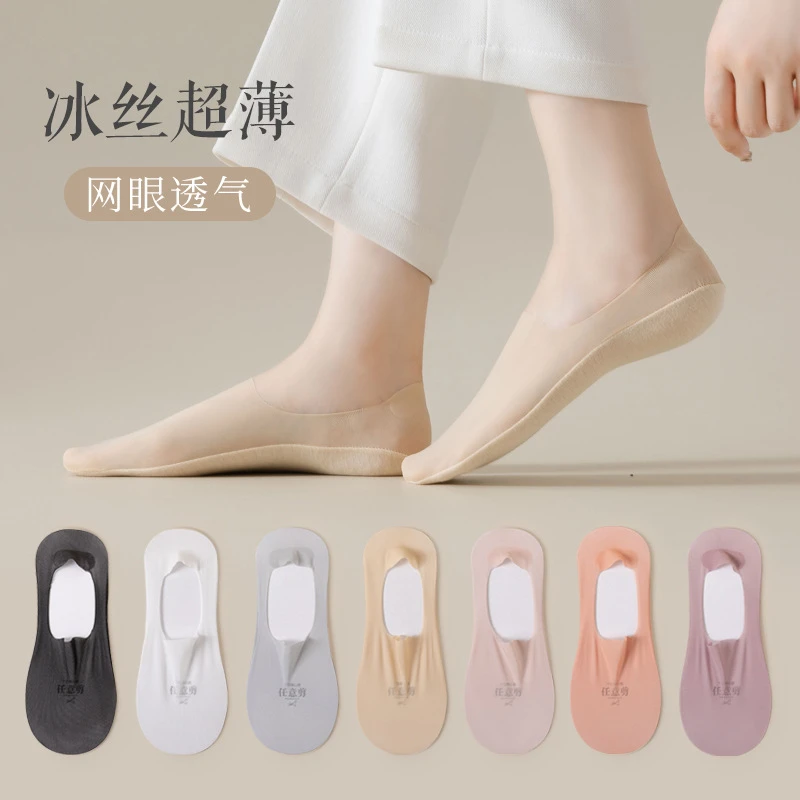 船袜女夏季薄款纯色棉底冰丝袜超薄浅口防滑不掉跟隐形袜子女短袜