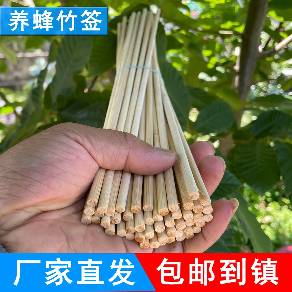 养蜂竹签圆桶蜂箱配件竹棍优质竹签中蜂土养格子箱竹签土养桶竹签