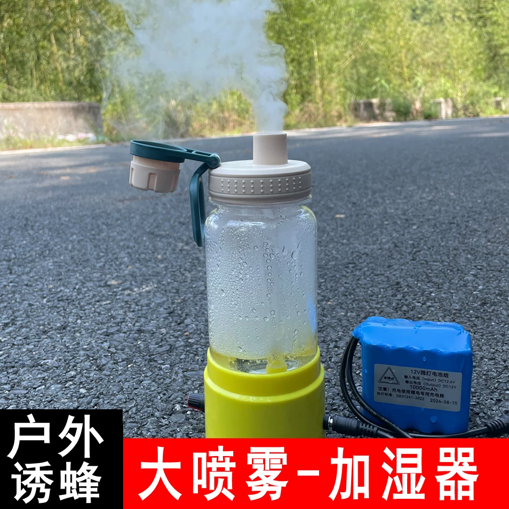 诱马蜂加湿器新款户外诱蜂水雾化器一体机金环黑尾红娘诱蜂加湿器
