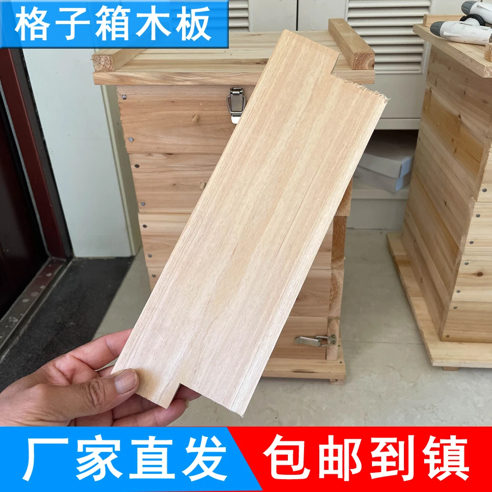 中蜂格子箱木板实木板材原木杉木板片diy土养蜂箱诱蜂箱板材