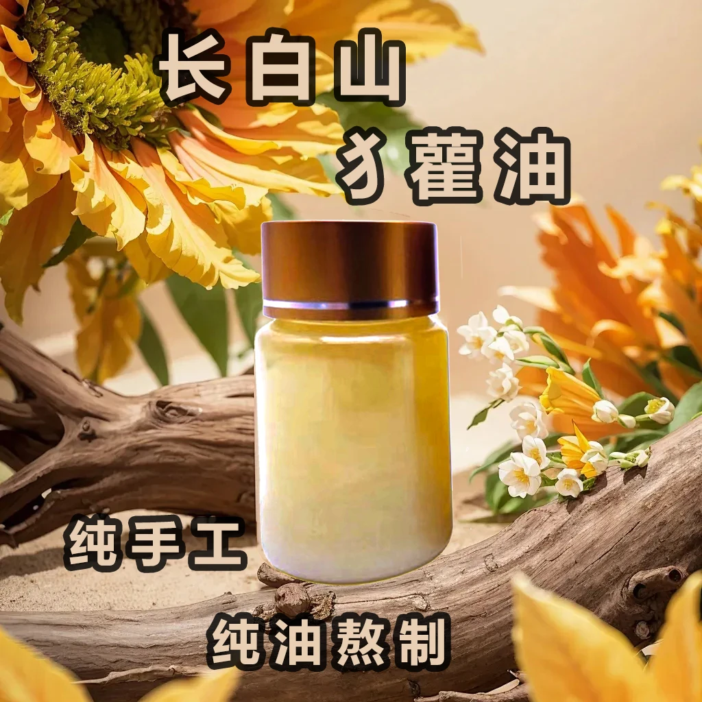 2瓶装/半斤1瓶装 东北 犭 雚 油50克/瓶  长白山产地发货人工养殖