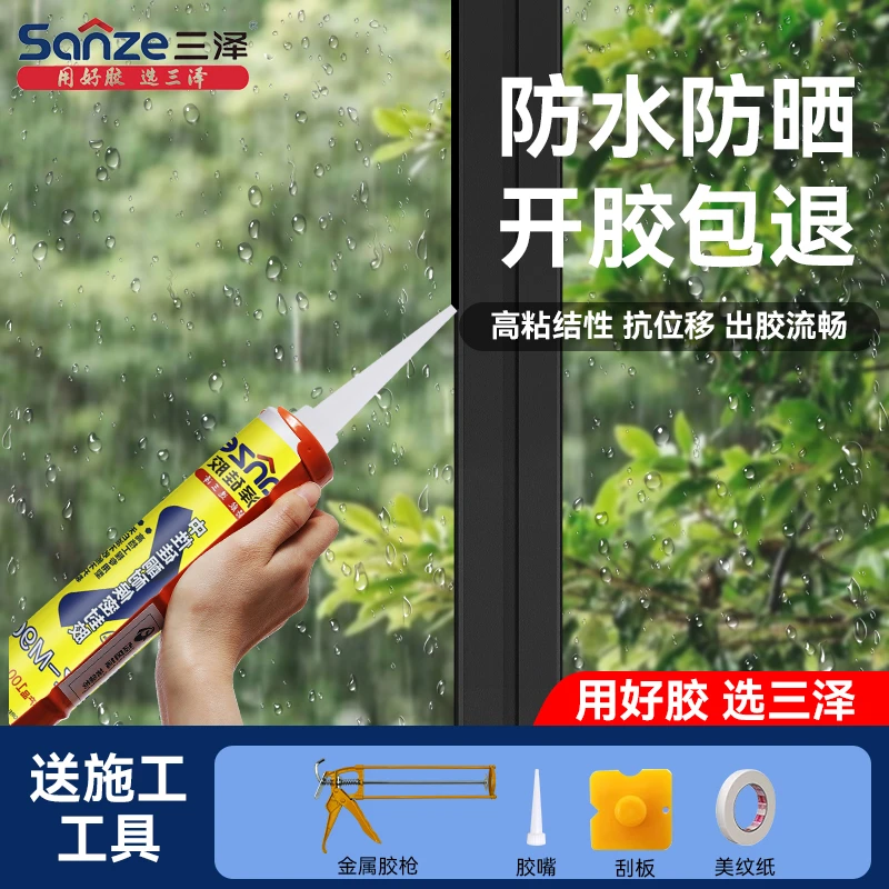 室外防水防晒结构胶外墙阳光房玻璃胶幕墙中性硅酮强力耐候密封胶