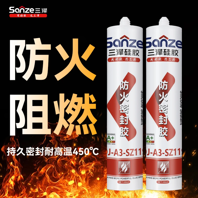 三泽防火阻燃玻璃胶耐高温500度排烟管油烟机止逆阀烟道密封胶