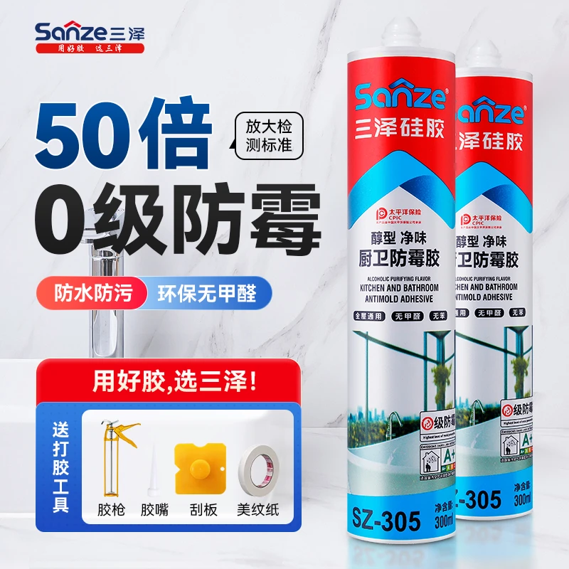 防霉超强透明玻璃胶 三泽门窗厨卫密封胶防水醇型净味