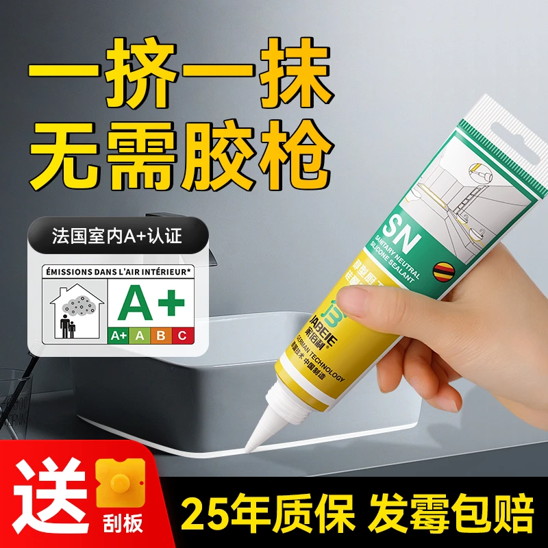 玻璃胶防水防霉厨卫专用密封胶马桶淋浴房透明硅胶美容胶防霉胶
