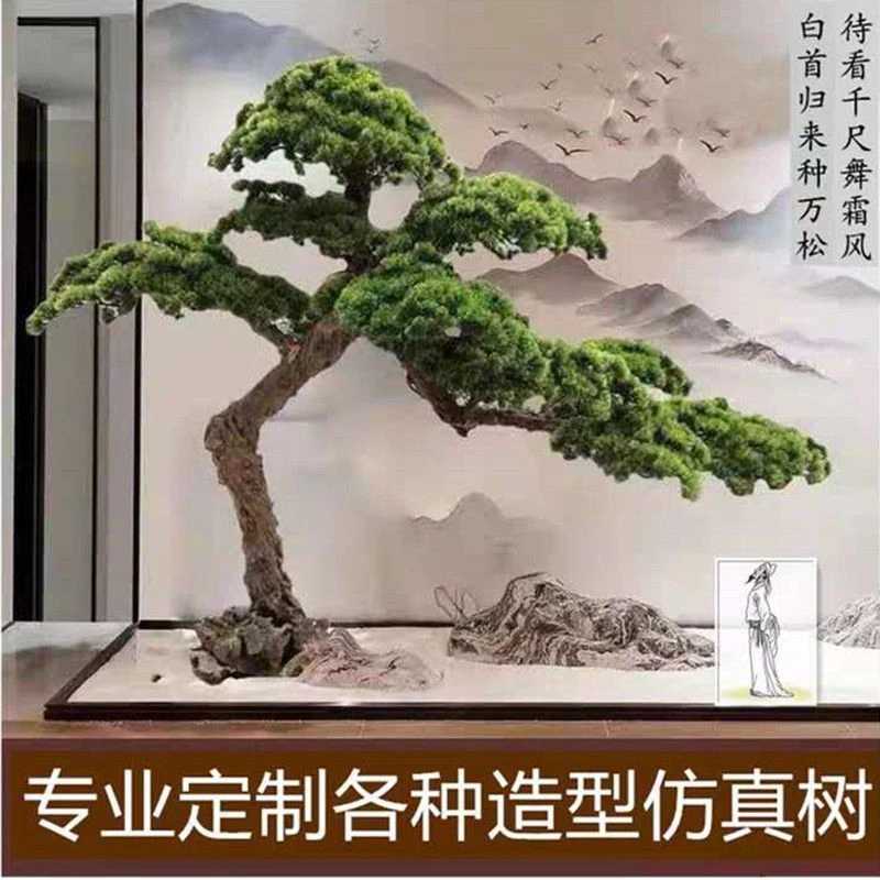 新中式仿真迎客松松树假松树商场室仿真松树室内外装饰内外松摆件