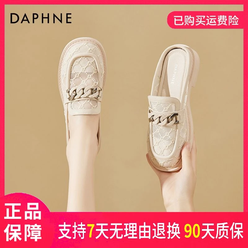 达芙妮秋季女士透气外穿镂空网面时尚休闲舒适百搭日常包头半拖