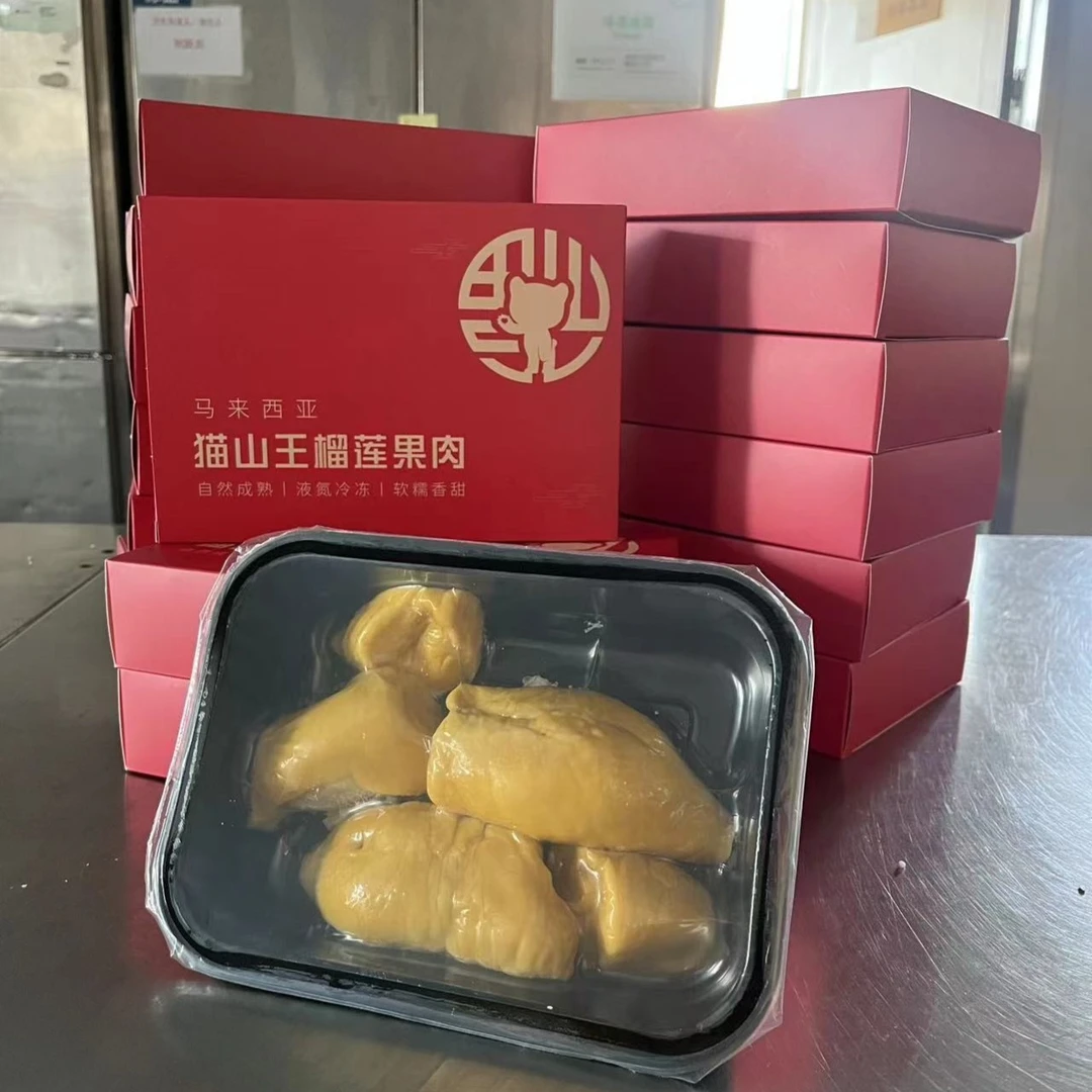 【现货】2盒 马来西亚进口猫山王榴莲D197液氮冷冻鲜果肉每盒400克