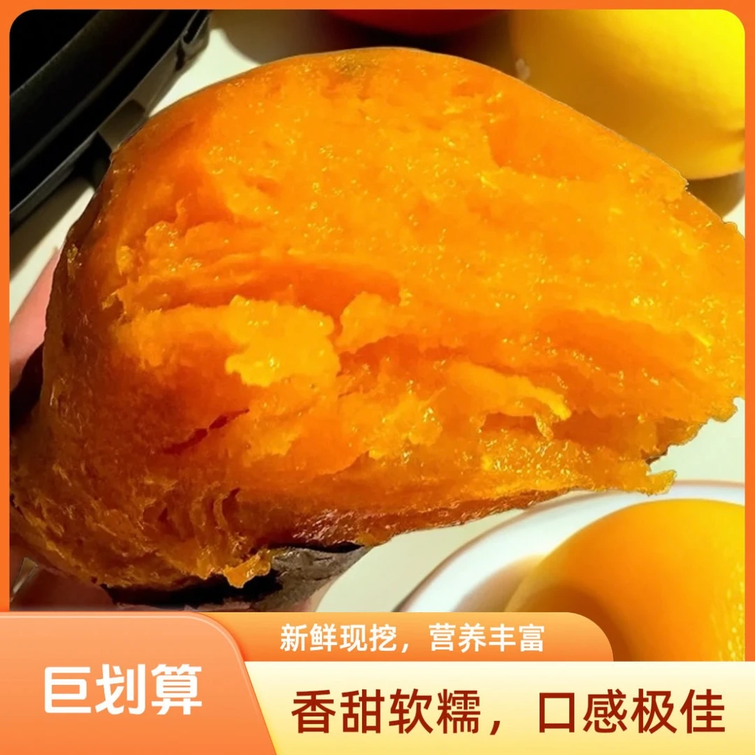 【多糖少油】山东烟薯25号糖心番薯便宜新鲜甜心