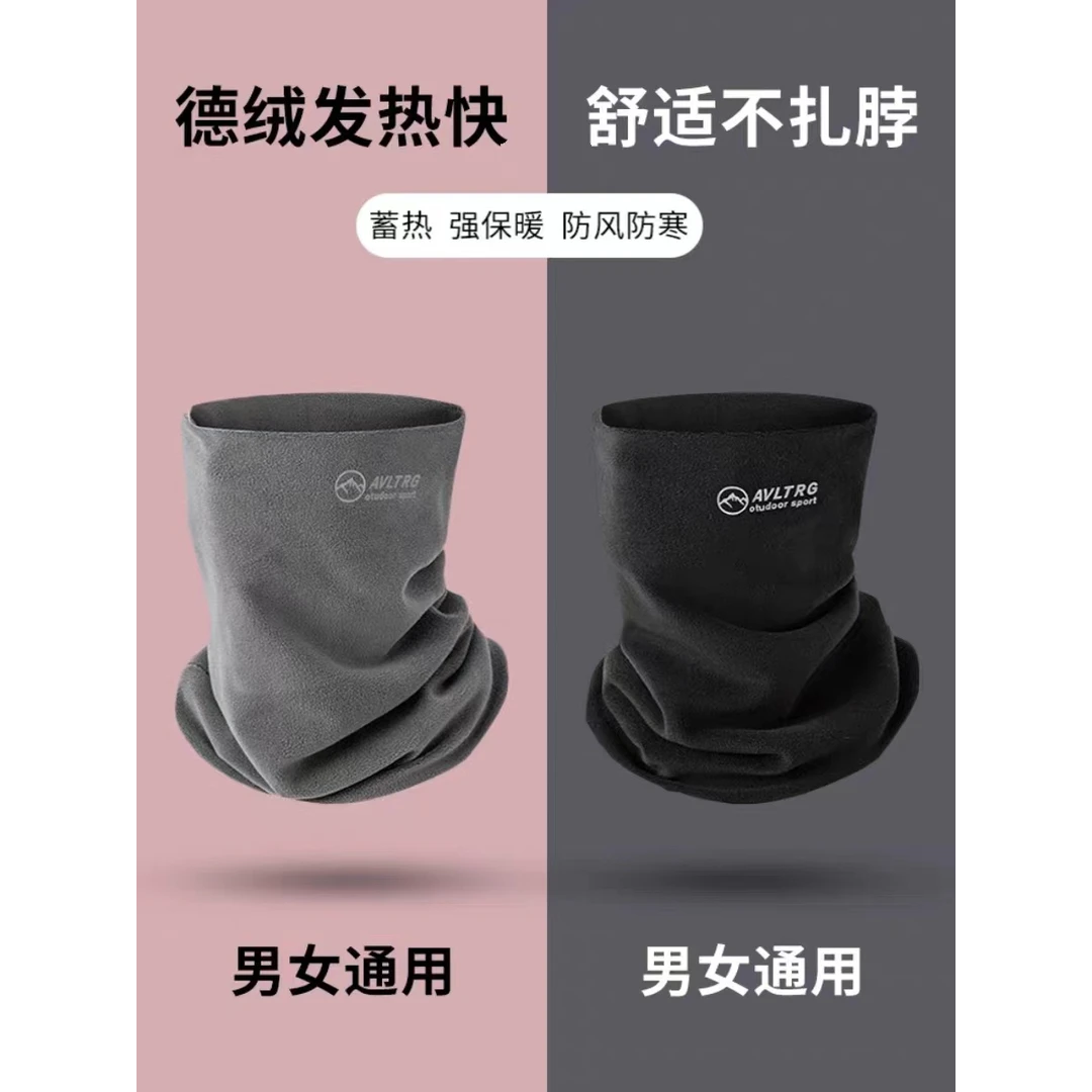 德绒围脖冬季男女士保暖防寒围巾冬天骑行电动车护颈脖套防风面罩