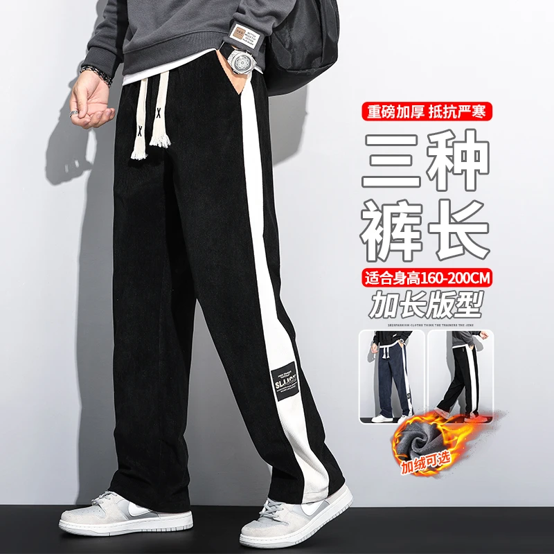 加长版高个子男裤冬季加绒内里裤子男款青少年瘦高保暖运动直筒裤