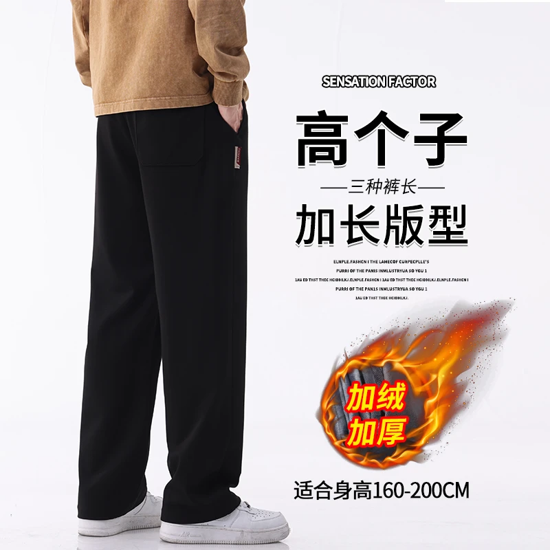 115加长卫裤190瘦高个子秋冬保暖加厚直筒裤18-30-40岁男士加绒裤
