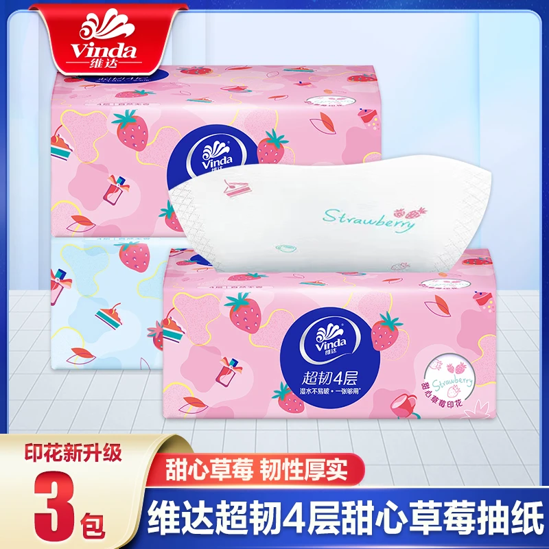 维达超韧抽纸3包4层90抽草莓印花加厚家用面巾纸母婴亲肤干湿纸巾