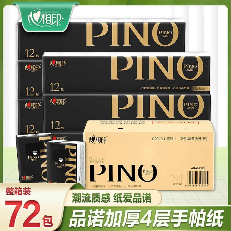 心相印手帕纸品诺小包纸巾随身装便携式卫生纸面巾纸餐巾纸小包装