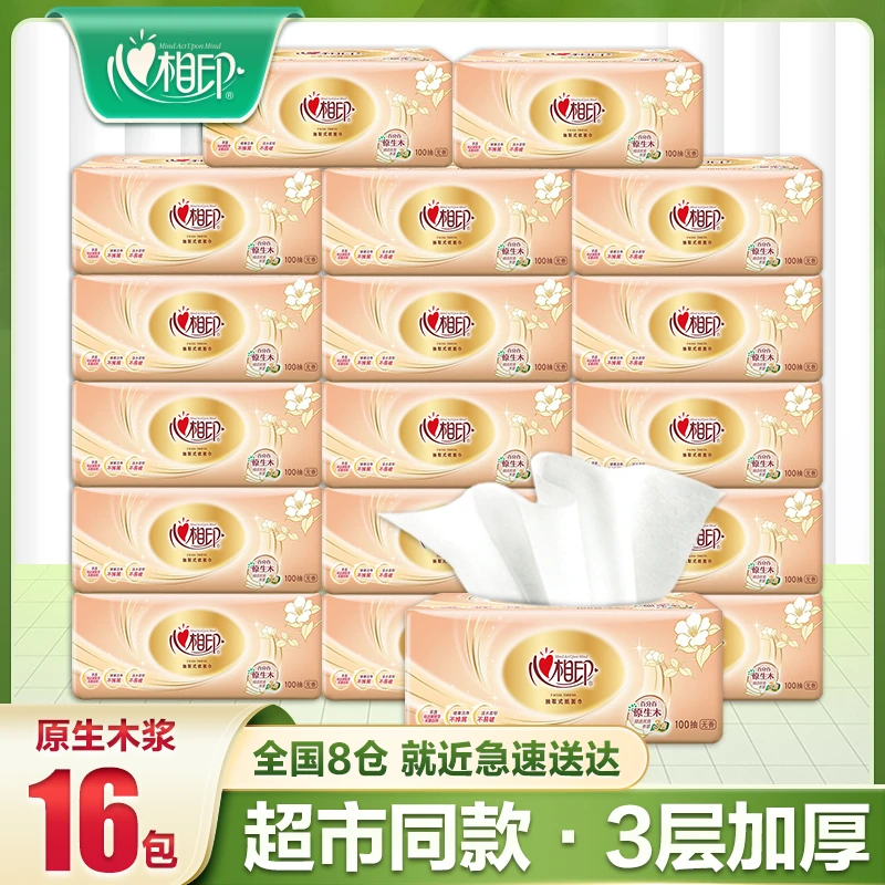 【华商创辉】心相印抽纸纸巾100抽整箱家用实惠装餐巾纸面巾纸经典