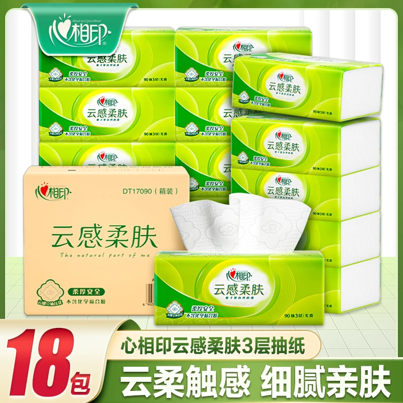 心相印云感柔肤抽纸三层90抽18包压花亲肤抽取整箱母婴家庭实惠装