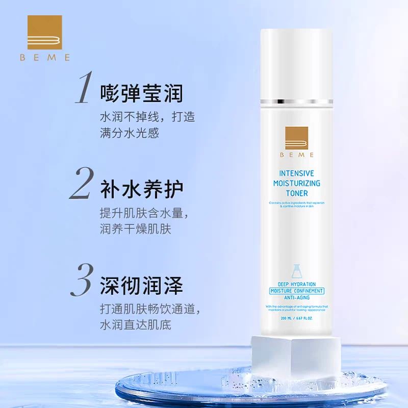 蓓慕蓓慕智慧平衡保湿水控油爽肤水补水学生舒缓水光滋润水润