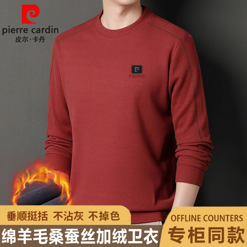 【绵羊毛+桑蚕丝】皮尔卡丹男士高档加绒加厚卫衣保暖圆领针织上衣