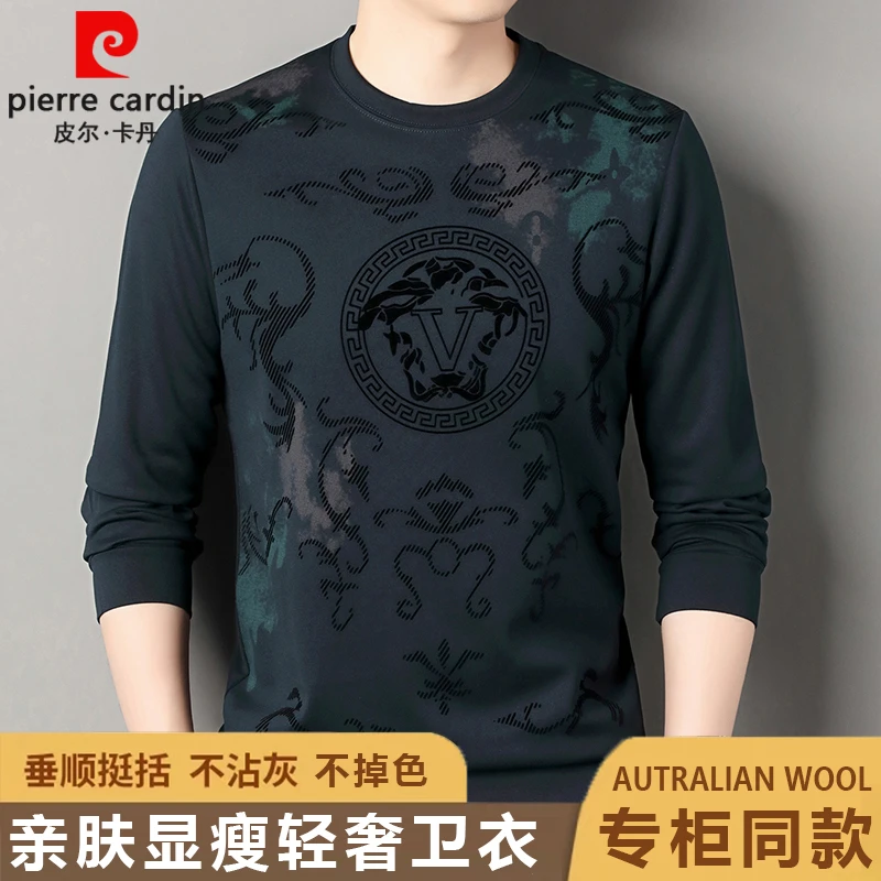 皮尔卡丹秋季男士卫衣含桑蚕丝透气休闲上衣时尚百搭打底长袖T恤