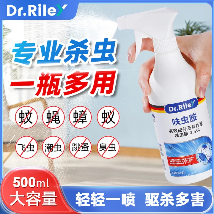 Dr.Riley迪灭士【买一送一】呋虫胺蟑螂高效驱虫防虫灭杀家用一窝端