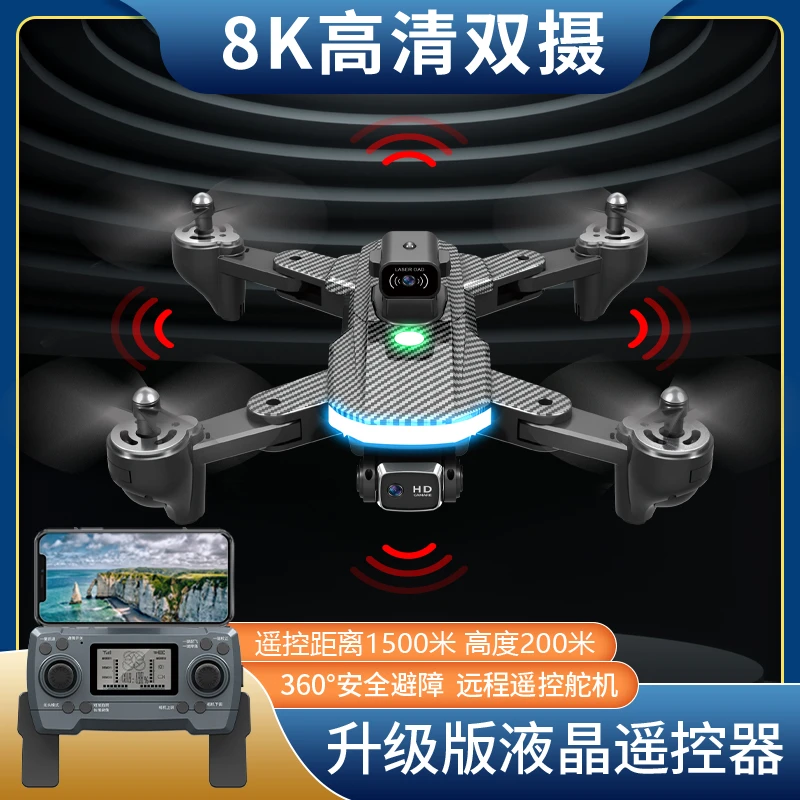 全新未使用 暖火定制 HJ90-PA 四面避障航拍无人机高清拍摄