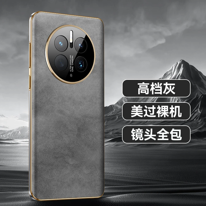 moby适用于华为Mate60Pro/50pro/40肤感羊巴皮防摔壳P60pro皮套男