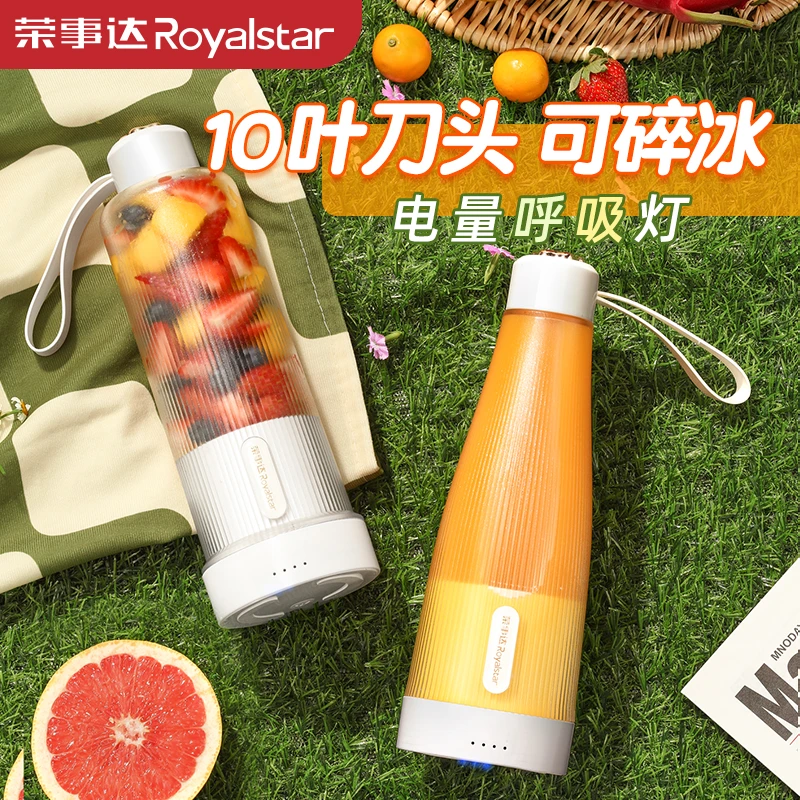 荣事达榨汁杯迷你便携式水果机辅食机十叶不锈钢刀头果汁机榨汁杯