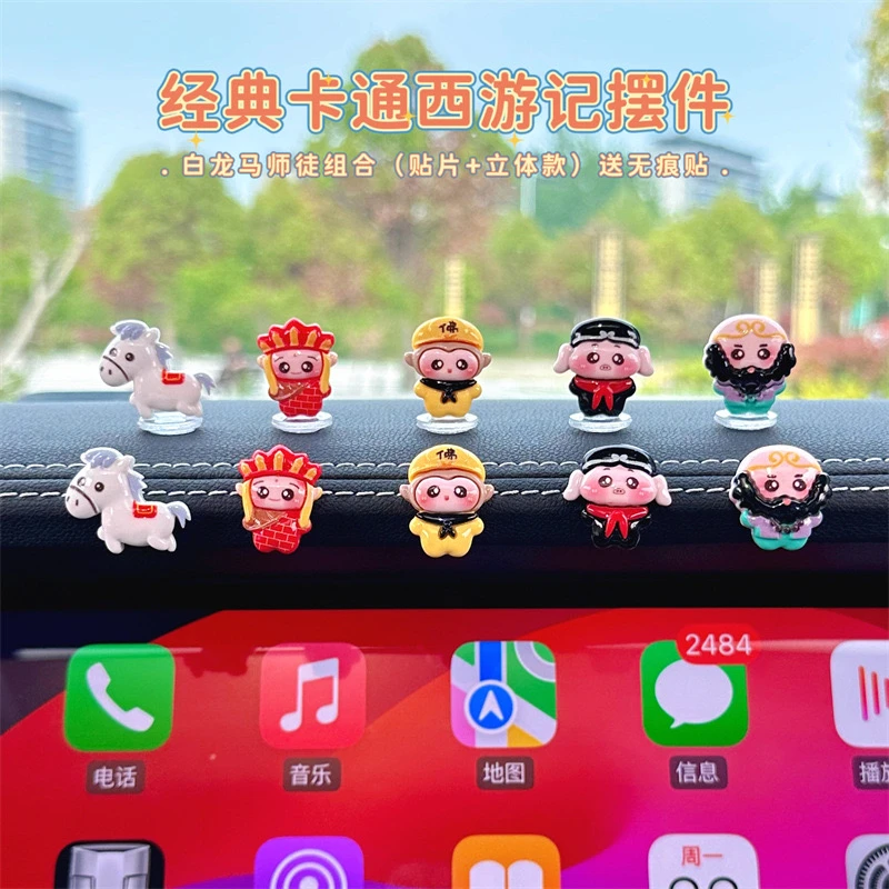 24新款Q版西游记车载摆件内饰中控屏后视镜汽车装饰用品可爱有趣