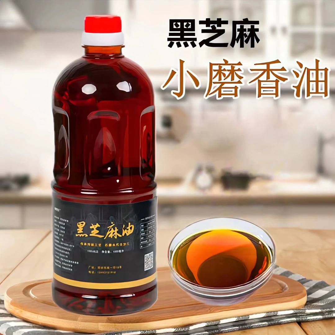 新鲜黑芝麻香油小磨香油100%陈正无添加自榨家用调味食用油