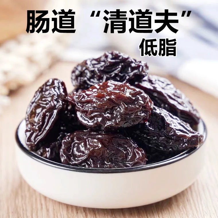 【助排】新鲜西梅干特产小包装孕妇酸甜休闲零食果脯蜜饯缓解