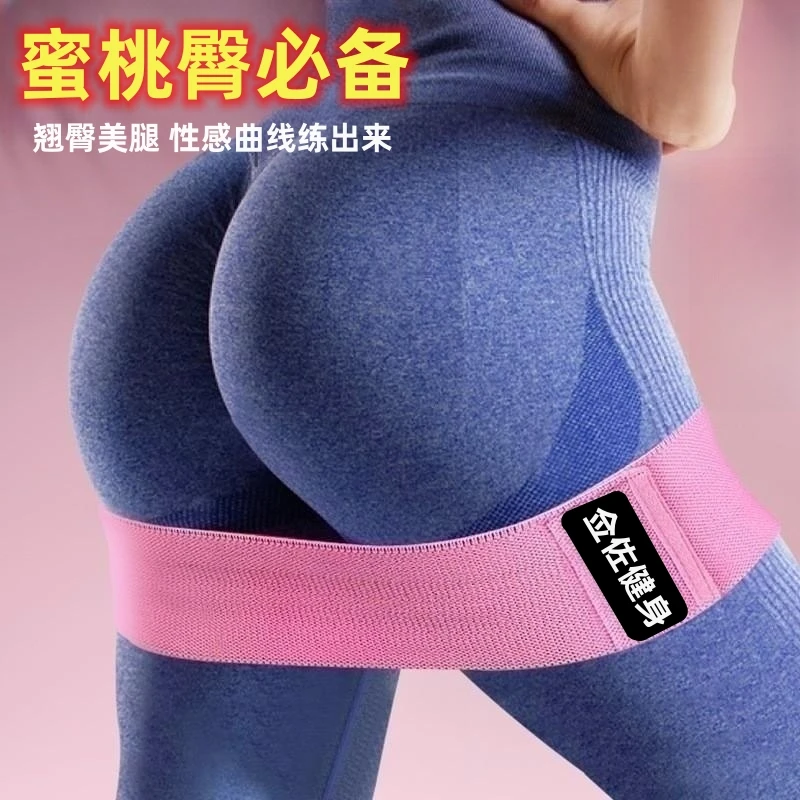 弹力带健身阻力带瑜伽臀部力量训练器材深蹲翘臀伸展弹力圈拉力圈