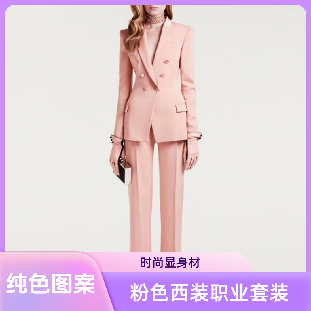 欧美轻熟风御姐西服2024春季气质时尚通勤修身粉色西装职业套装