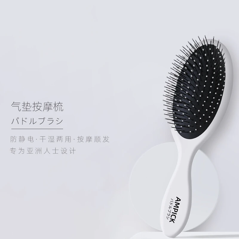 ampick气垫按摩梳气囊头皮头部经络顺发女士梳头家用便携