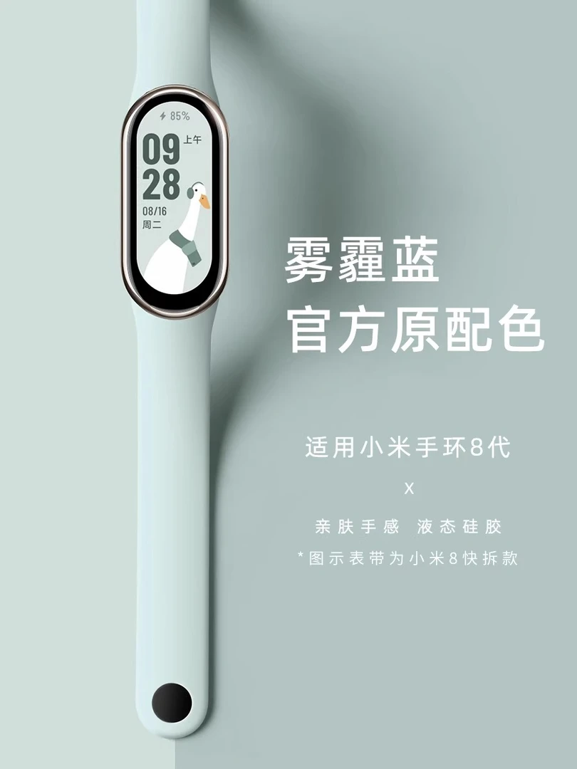 小米手环9表带女硅胶透气防水腕带小米手环8代/7/6/5夏天柔软表带
