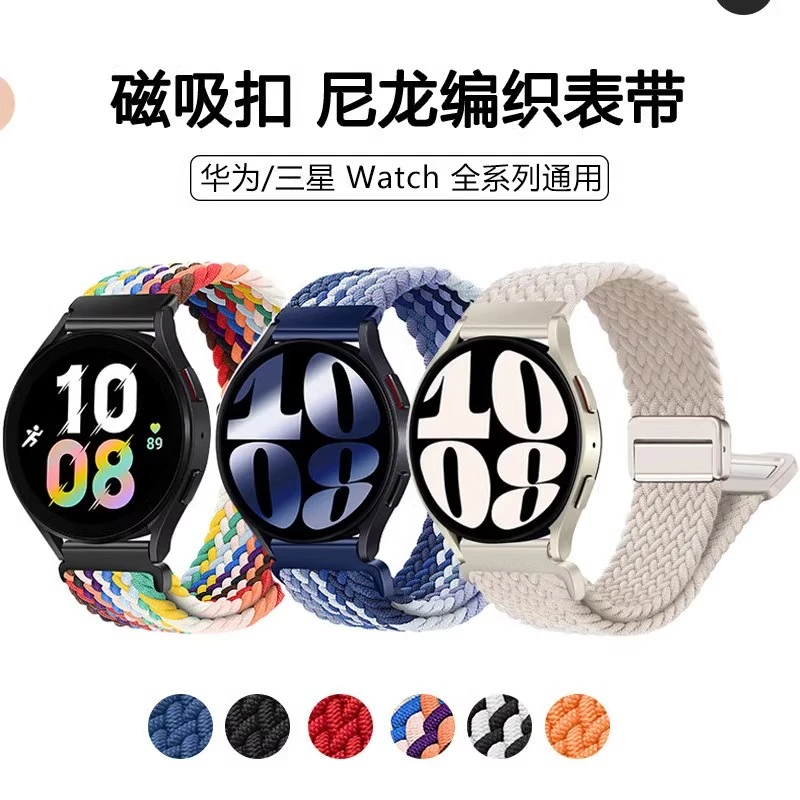 适用三星Galaxywatch7/6/5/4磁吸扣编织回环表带苹果手表表带